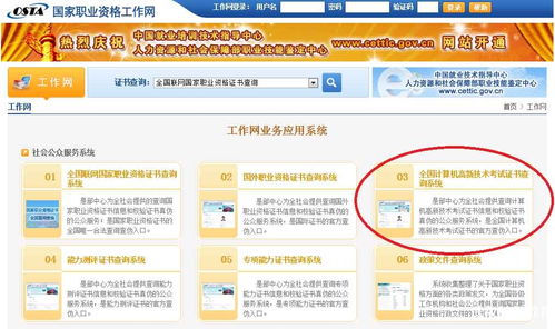 全國(guó)OSTA計(jì)算機(jī)信息高新技術(shù)證書 報(bào)考條件詳解與信息技術(shù)咨詢服務(wù)應(yīng)用
